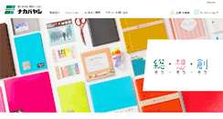 Desktop Screenshot of nakabayashi.co.jp