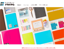 Tablet Screenshot of nakabayashi.co.jp